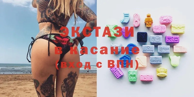 Ecstasy 300 mg  сколько стоит  Георгиевск 