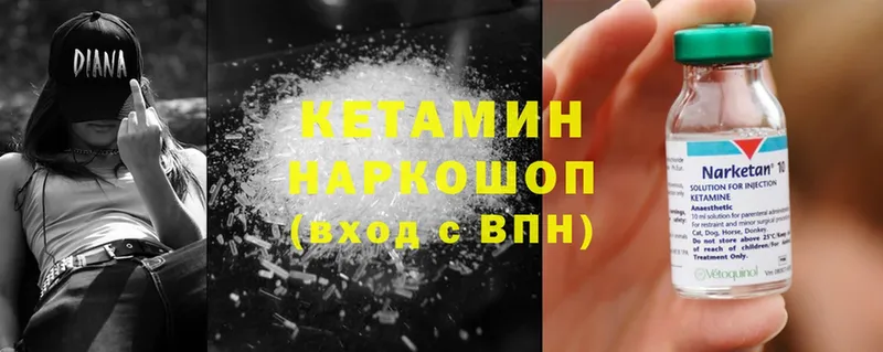 Кетамин ketamine  Георгиевск 