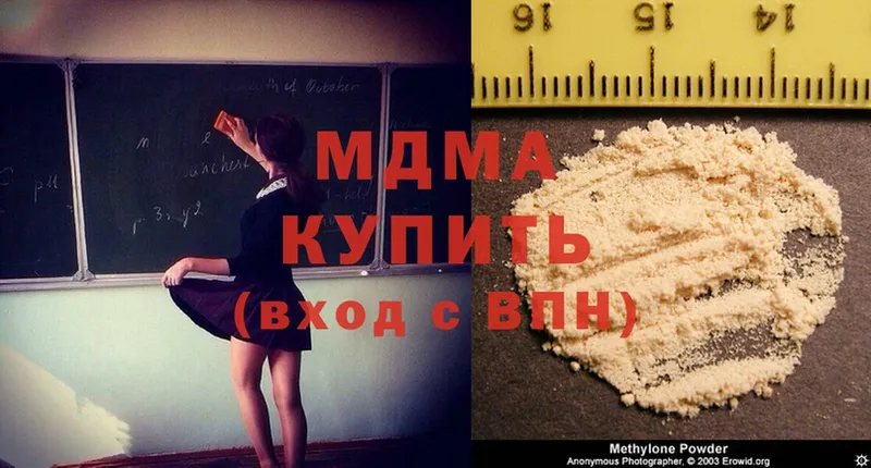 блэк спрут ТОР  Георгиевск  MDMA crystal  купить  